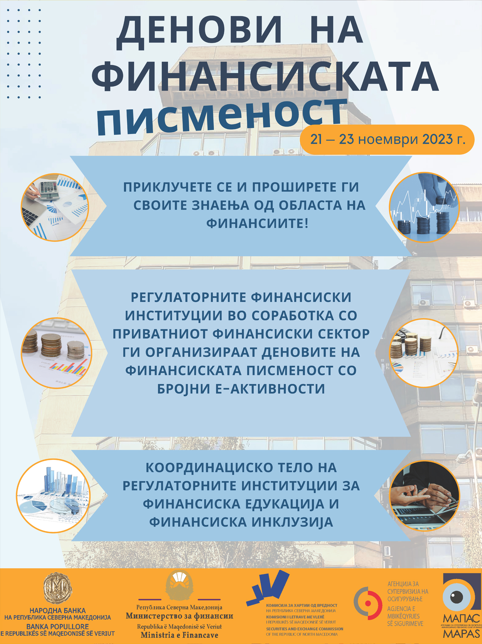 Denovi na finansiska pismenost